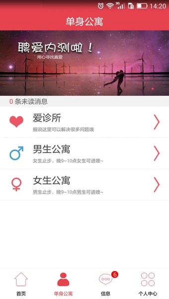 聘爱  v5.2.2图4