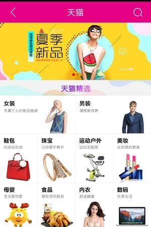 珍品会  v3.7.0图3