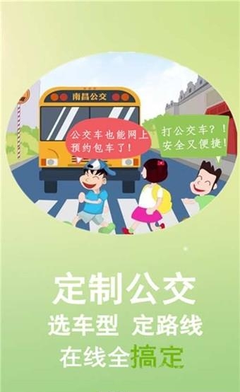 洪城行司机端  v1.1.29图3