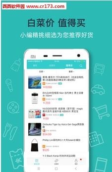 省钱日报  v4.0.5图3
