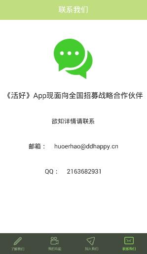 活儿好(视频招聘)