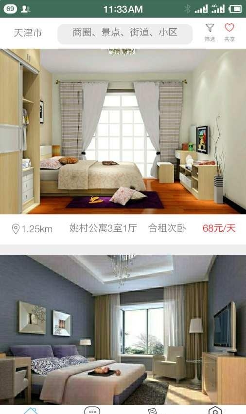 日租哥  v1.0.4图5