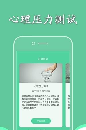 压力测试