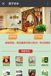 麦子米米  v1.1.10图1