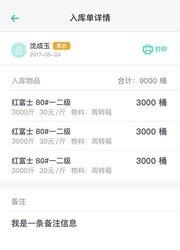 果满仓  v1.3.1图4