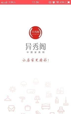 异秀阁  v1.0图2