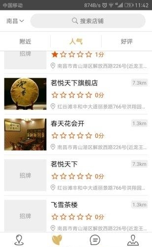 友茶时光