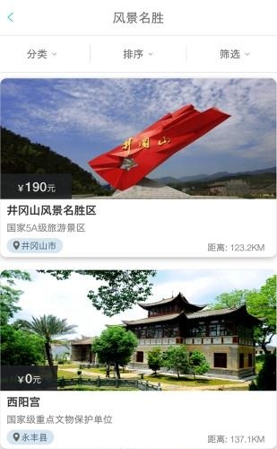 吉安旅游