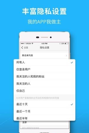 自由发  v5.1.10图1