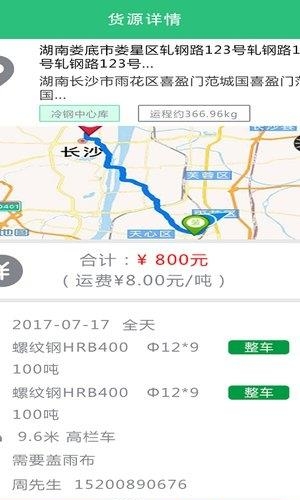 默默通  v1.0.1图3
