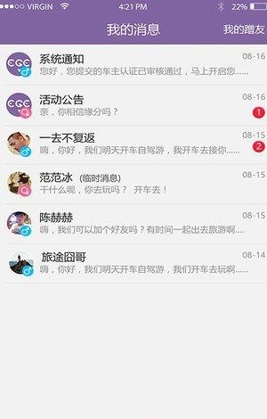 蹭个车