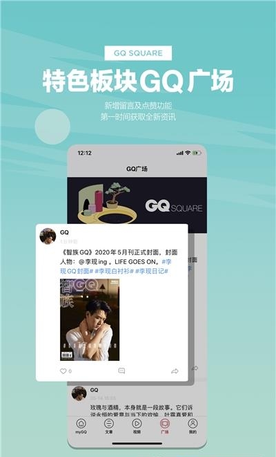 myGQ  v5.5.92图4