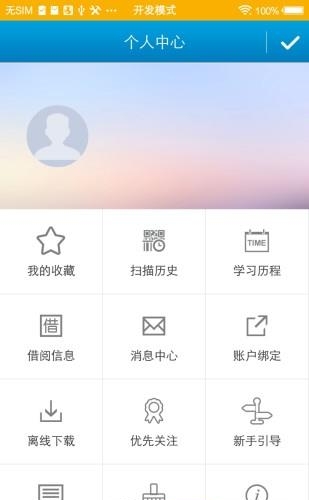 金湾文化图书  v1.1图2