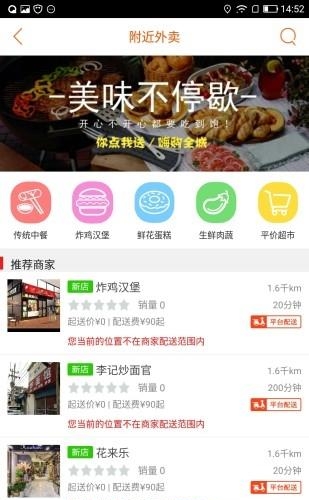庆阳同城购  v4.1.0图1