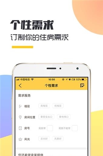 飞选酒店预订  v1.0.0图1