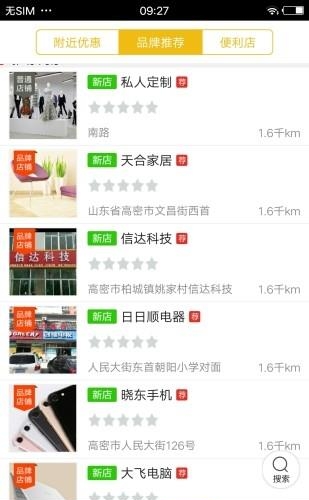 畅享高密  v4.0.3图2