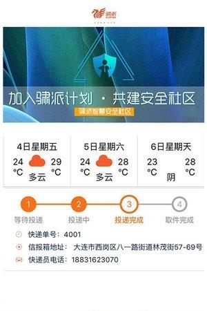 Supai骕派  v1.15图1