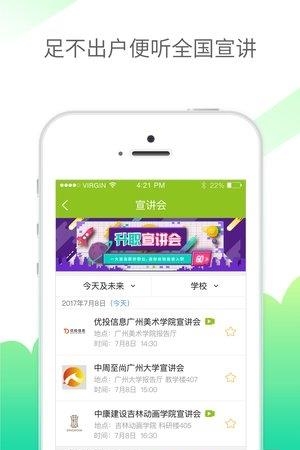 青葱季  v1.1图1