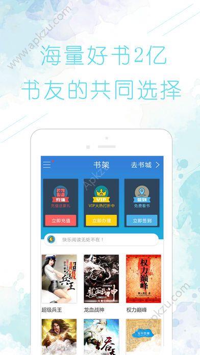 中文书城  v6.6.15图2