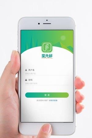 云鲜城  v1.0图3
