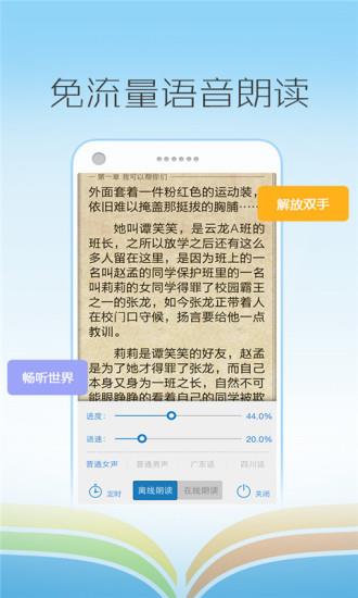 熊猫阅读器App官方版  v1.2.3图3