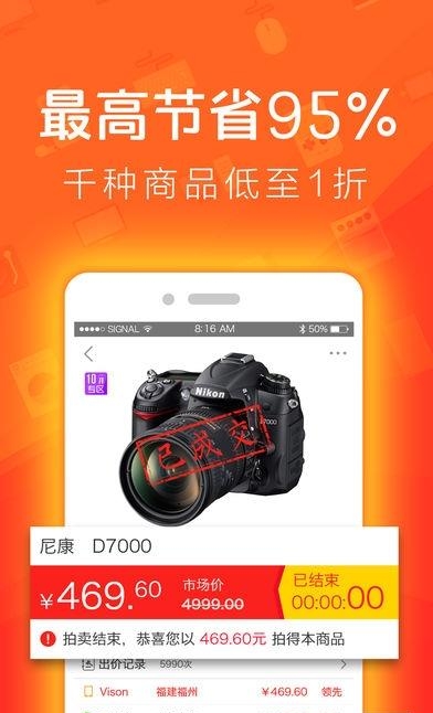 熊猫竞拍  v1.1.2图1