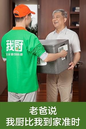 我厨买菜  v5.4.1图3