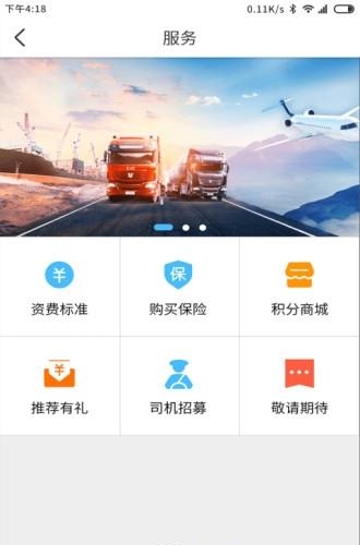 货运滴