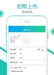 和平健康  v2.4.2图3