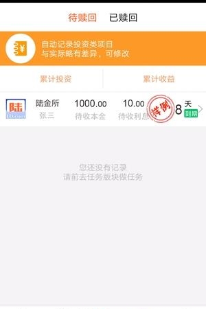 收米助手  v1.0.1图2