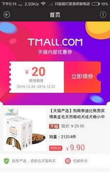 猎券网