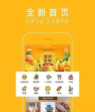 顺丰优选  v4.9.0图4
