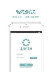 未来水源  v2.0.4图3