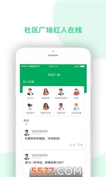 任e球官方版  v1.1.5图2