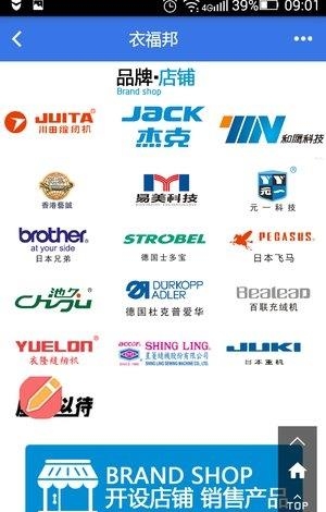 衣福邦  v2.9.0图4