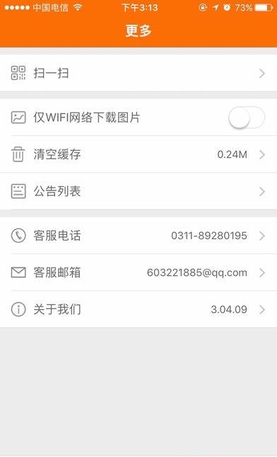 牛团网  v1.4图2