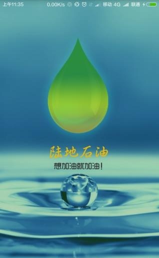 陆地之家  v1.1.7图3