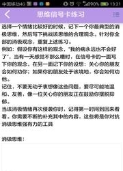 愈心理