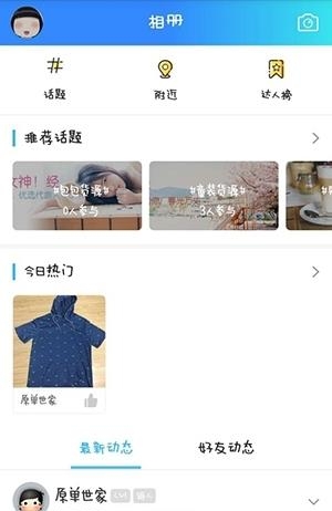 打货网  v2.2图2