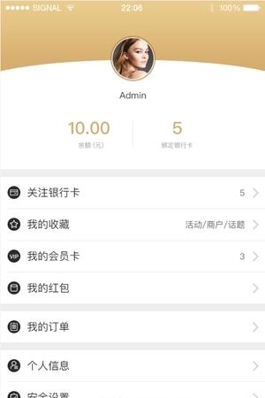 真爱通