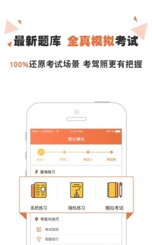 丫丫学车  v1.0图1
