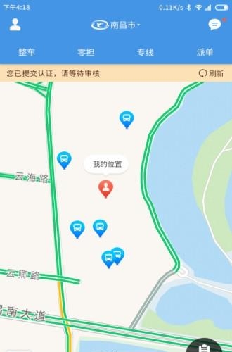 货运滴  v1.3.85图4