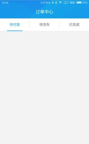 CC快洗  v1.0图2