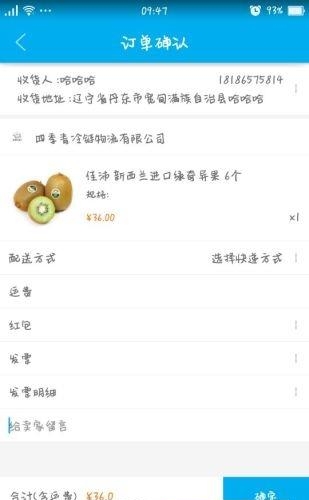 生鲜365  v0.1图2
