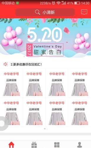 狂拍汇  v1.0图4