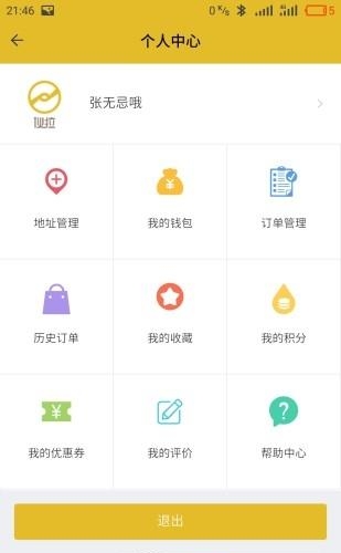 伙拉批  v1.19图1