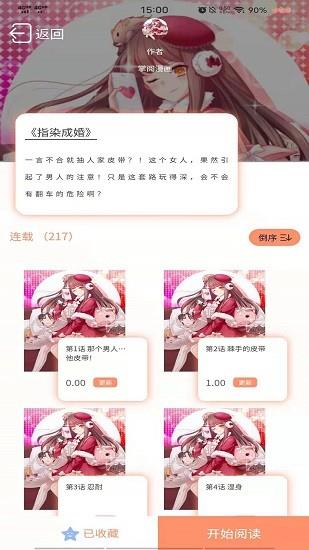 二次元免费看漫画大全  v2.0.0图1