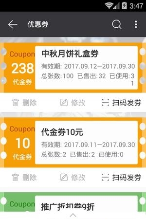 芸管家手机版  v3.0.2图2
