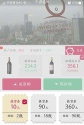 掌上酒市  v1.0图4