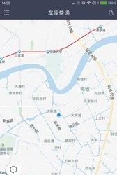 车库快递